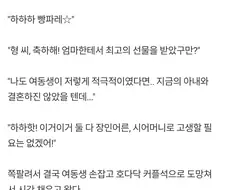 여동생이랑 PC방 괜히 갔네