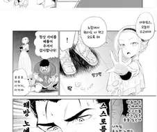 노예] 주인을 참수하려는 유능한 노예만화