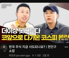 아이씨 코스피 더 오르겠다 ㅋㅋㅋㅋ