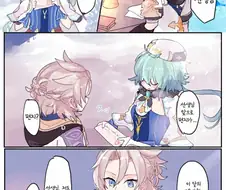 원신) 소설가랑 일러레가 비문통신하는 망가.manga