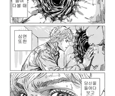 심연을 들여다 보는 행위를 조심해야 하는 이유.MANGA