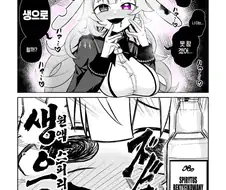 우리 생으로 할까!! Manhaw