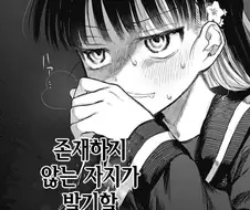 중학생 여자애 생각