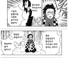 여장 셀카용 뒷계정을 들킨 탄지로 만화.manhwa