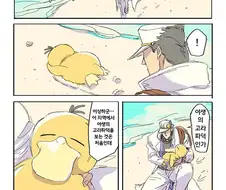 고라파덕 만화.manga