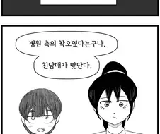 무시무시한 친남매의 비밀