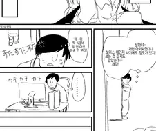 인터넷 개인정보 관리의 중요성.Manga
