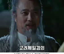 한국 가상역사 드라마인데 의외로 설정붕괴가 아닌 장면