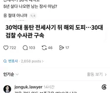 전세사기 피해자 현실.jpg