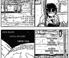 어느 문과 여고생이 수학책을 읽는 이유.manhwa