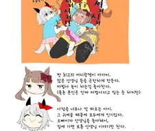 말딸, 번역) 트레센 부속 유치원의 일상 풍경.manhwa