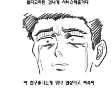 에반게리온) 태닝 양아치 신지