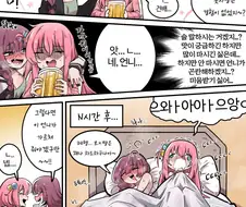 봇치] 성인이 된 봇치를 보쌈해가는 알중녀.manhwa