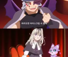 큐어 아르카나 섀도를 꼬시는 방법