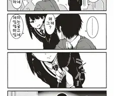 좋아하는 여자를 들먹이며 괴롭히는 친구 Manhwa.