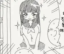 오타사히메.manhwa