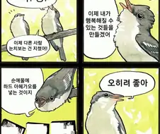평범한 순애는 진부해...