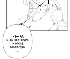 블루아카)사오리가 센세에게 보답하려는 만화