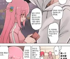 좋은 남자를 만나 봇지.manhwa