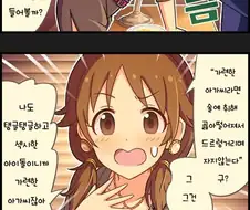 @) 사나에씨의 심문 개시야! 만화