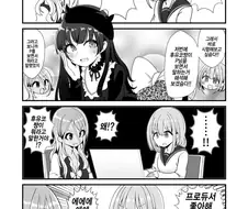 @)후유코 입모양 읽는.manhwa