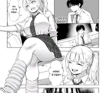 금발 폭유 소꼽친구에게 고백받았다.manga