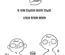 나를 레즈로 오해한 후배 이야기.MANGA