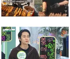 인스타에서 욕먹고 있는 붕어빵 바이럴