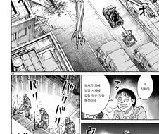 피안도) 뭐야??? 작가 이거 상식이라는게 아직 남아 있었던거냐