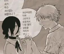 현대문학이라고 평받는 체인소맨 해적번역