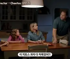 치토스 먹은 사람 밝혀내는 만화