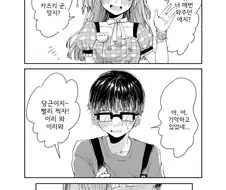 안팔리는 아이돌과 단 하나뿐인 팬.manhwa
