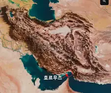 세계 최강대국 미국이 이란은 건들지 못했던 이유