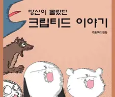 사실 난 작가야