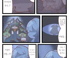 트릭컬)죠안이 깨어나자마자