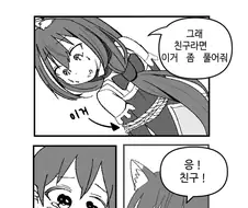 프리코네)배신하다 잡힌 캬루.manga