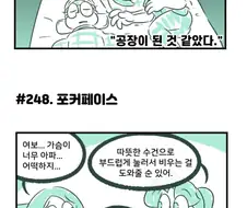 젖몸살 만화