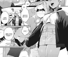 갸루녀와 소꿉친구.manhwa 2