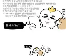 개키우는 사람들 특징 manhwa