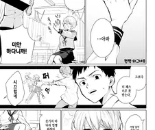 해 줘밖에 모르는 소꿉친구.manga