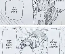 귀멸) 이시국 벚꽃구경하는 만화.manga
