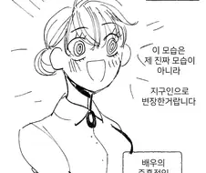 외계인이랑 백합 찍는 만화.manhwa