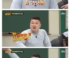 안사람 설거지 시키는 강호동