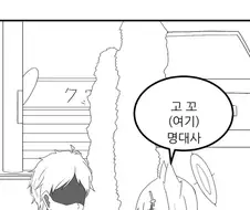 블루아카) 건전한 시로코 만화