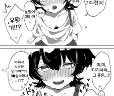 @) 간단핫산) 늦게 도착한 미리아