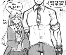 해리포터와 대결하는 TS말포이 만화