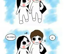 향수뿌린남자친구manhwa