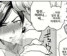 의도와 달리 역효과만 나온 대사