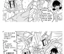 ㅎㅁㅅㄱ VS ㅂㅈㅅㄱ Manga