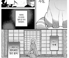 100년을 살아온 고양이.manhwa